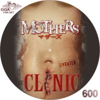 MOTHERS マザーズ