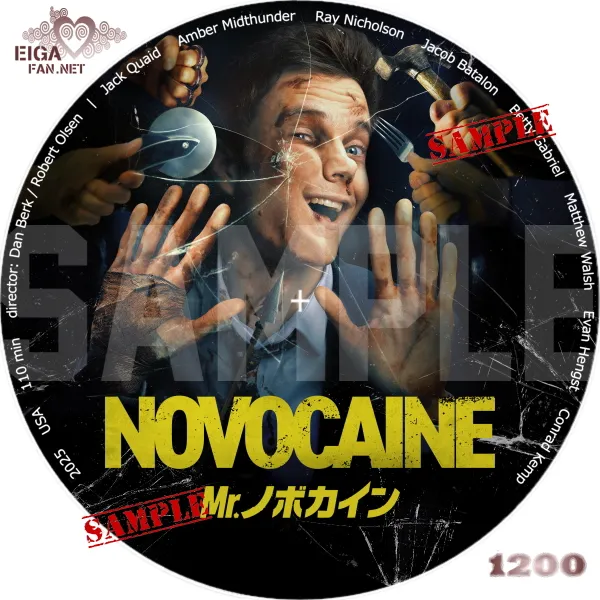 Mr.ノボカイン　DVDラベル