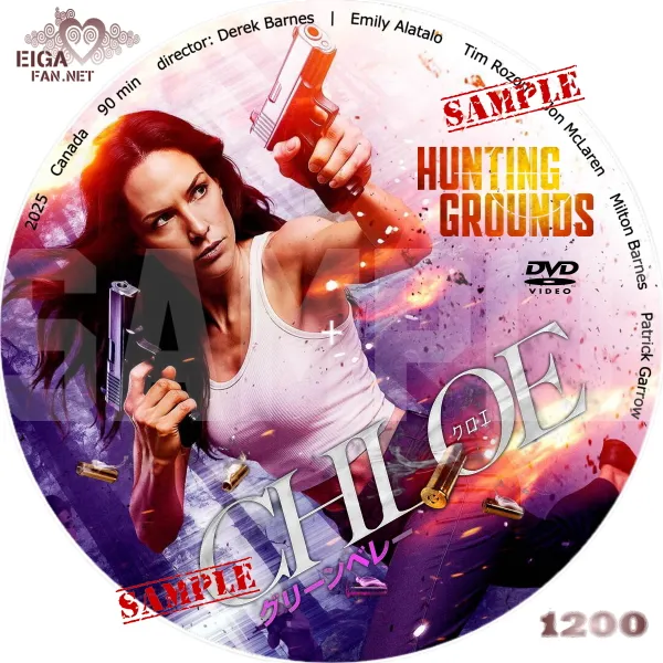 CHLOE／クロエ　グリーンベレー　DVDラベル