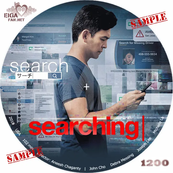search／サーチ　DVDラベル