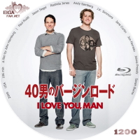 40男のバージンロード [B]