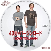 40男のバージンロード [B]