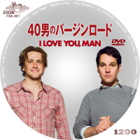 40男のバージンロード [C]
