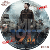1917　命をかけた伝令　DVDラベル