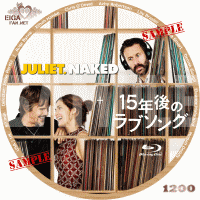 １５年後のラブソング　DVDラベル