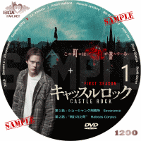 海外ドラマ『キャッスルロック』DVDラベル