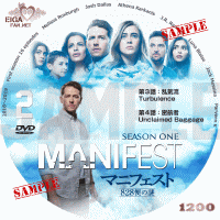MANIFEST マニフェスト　シーズン１のDVDラベル