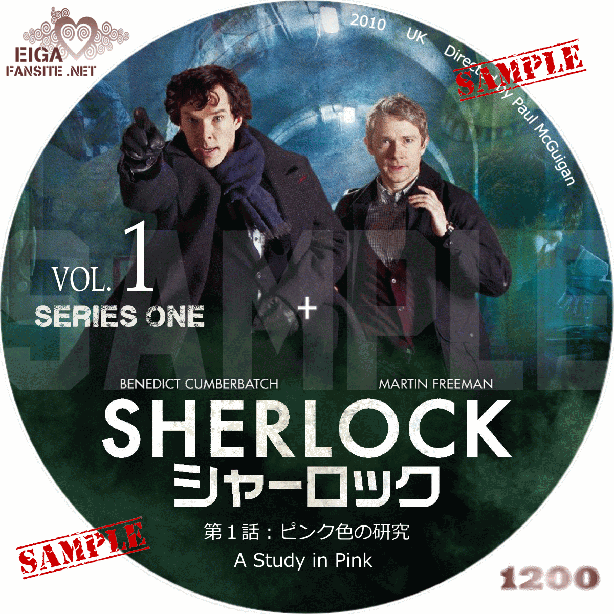 SHERLOCK／シャーロック　シーズン１