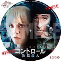 コントロール　洗脳殺人　DVDラベル