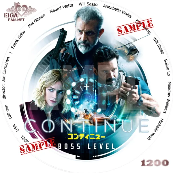 コンティニュー　DVDラベル