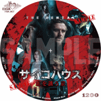 サイコハウス　血を誘う家　DVDラベル