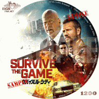 サバイバル・シティ　DVDラベル