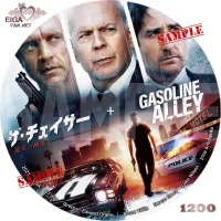ザ・チェイサー　真実の瞬間　DVDラベル
