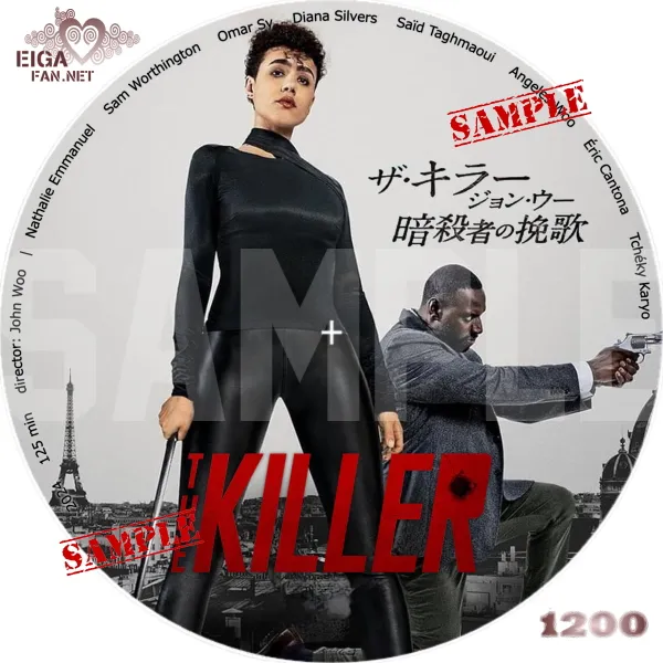ザ・キラー　ジョン・ウー暗殺者の挽歌　DVDラベル
