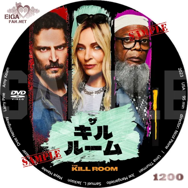 ザ・キル・ルームDVDラベル