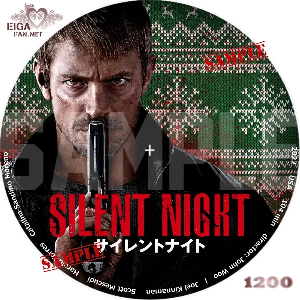 サイレントナイト　DVDラベル