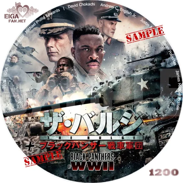 ザ・バルジ　ブラックパンサー戦車軍団　DVDラベル