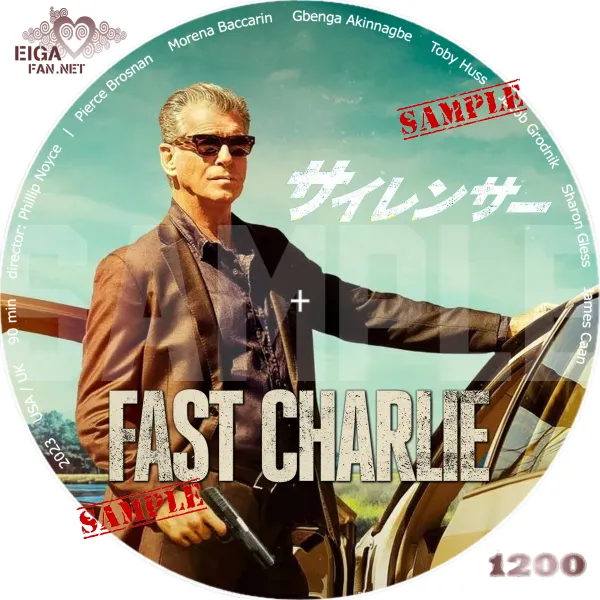 サイレンサー　DVDラベル