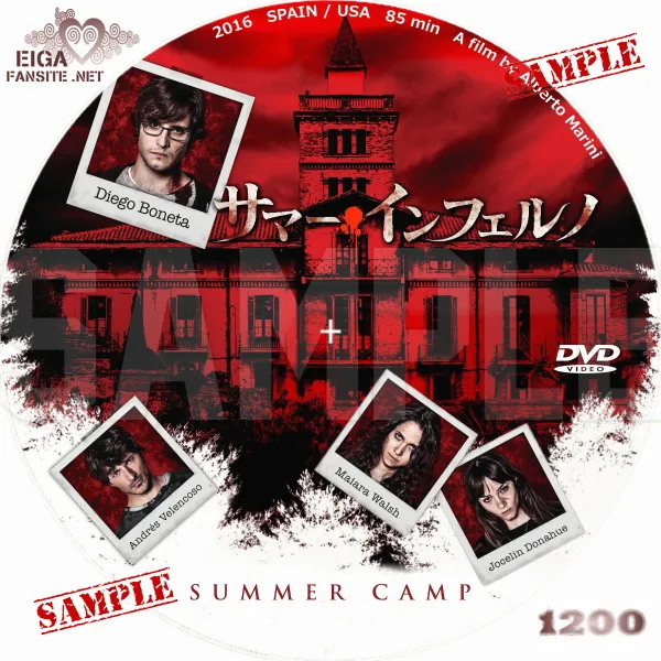 サマー・インフェルノDVDラベル