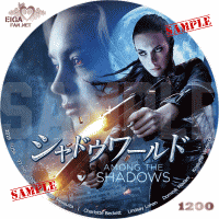 シャドウワールド　DVDラベル