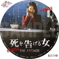 死を告げる女