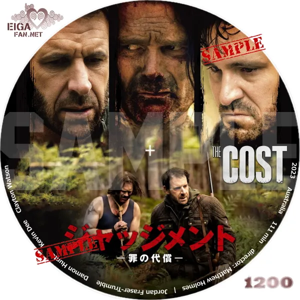 ジャッジメント　罪の代償　DVDラベル