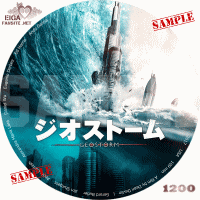 ジオストーム　DVDラベル