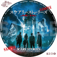 スケアリーストーリーズ怖い本DVDラベル