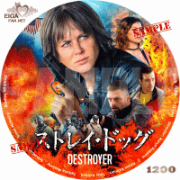ニコール・キッドマン主演「ストレイ・ドッグ」DVDラベル