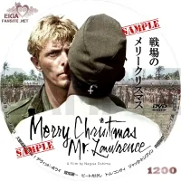 戦場のメリークリスマス