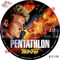 ソルジャーゴールド　DVDラベル