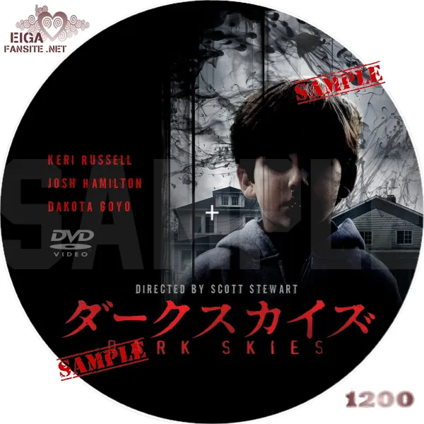 ダークスカイズ　DVDラベル