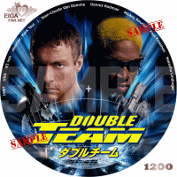 ダブルチーム　DVDラベル