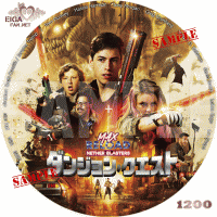 ダンジョン・クエスト　DVDラベル