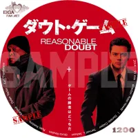 ダウト・ゲーム　DVDラベル