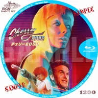 チェリー２０００