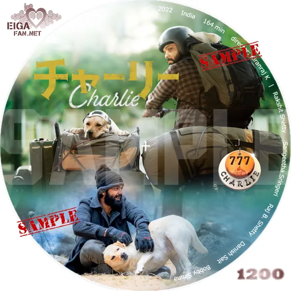 チャーリー DVDラベル
