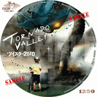 ツイスター２０１０　DVDラベル