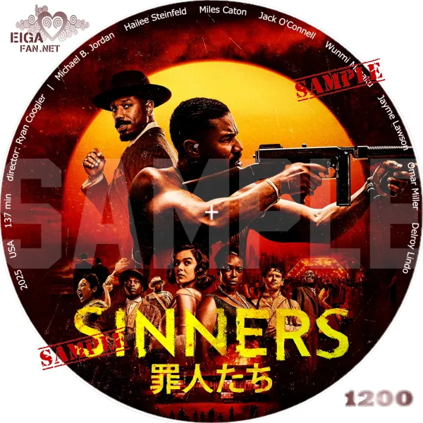 罪人たち　DVDラベル