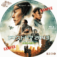 ディストピア2043未知なる能力　DVDラベル