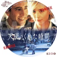 天使のくれた時間　DVDラベル