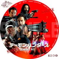デーモン・ハンターズ
