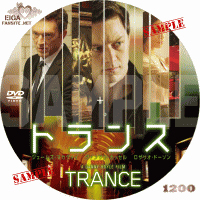 トランス　DVDラベル