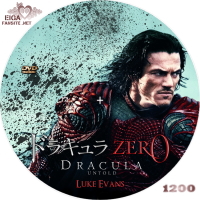 ドラキュラZERO