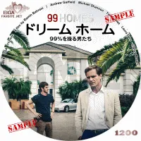 ドリームホーム９９％を操る男たち　DVDラベル