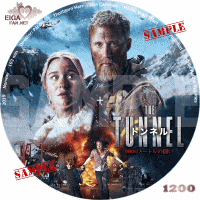 トンネル９０００メートルの闘い　DVDラベル