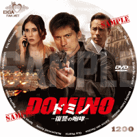 ドミノ　復讐の咆哮　DVDラベル