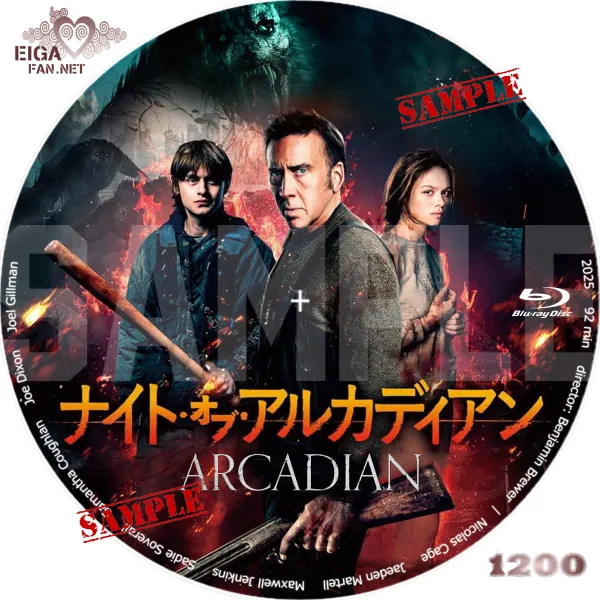 ナイト・オブ・アルカディアん　DVDラベル