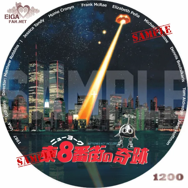 ニューヨーク東８番街の奇跡　DVDラベル