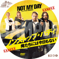 ノンストップ・バディ　俺たちには今日もないDVDラベル
